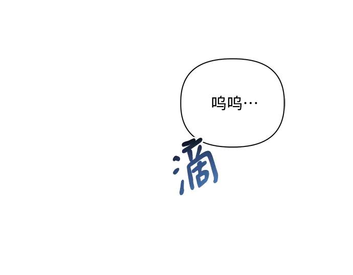 《黑暗皇女：雅什泰洛迪》第2话 第66页