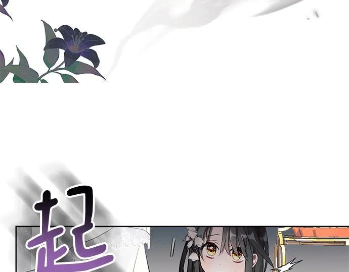 《黑暗皇女：雅什泰洛迪》第2话 第6页