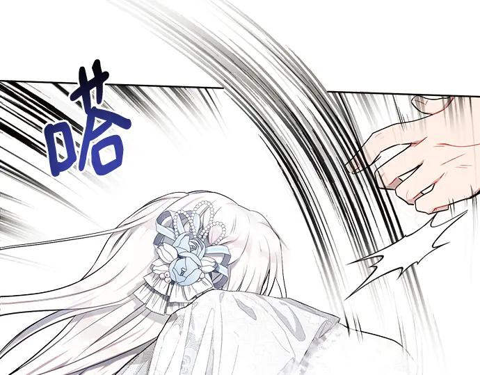 《黑暗皇女：雅什泰洛迪》第2话 第63页