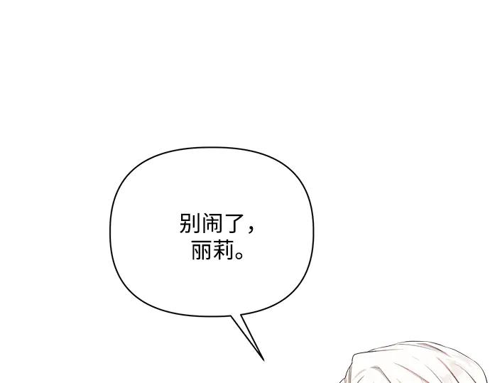 《黑暗皇女：雅什泰洛迪》第2话 第59页