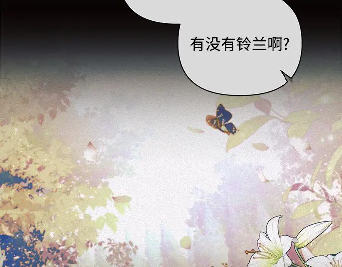 《黑暗皇女：雅什泰洛迪》第2话 第18页