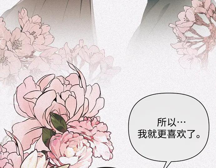 《黑暗皇女：雅什泰洛迪》第2话 第27页