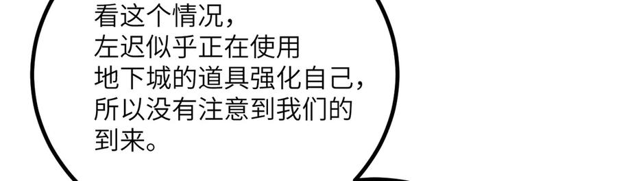 《我死后，化身武道天魔》第35话 融合 第52页