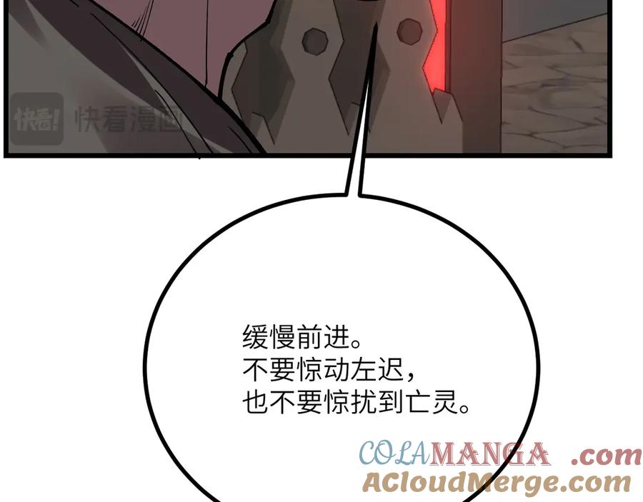《我死后，化身武道天魔》第35话 融合 第57页