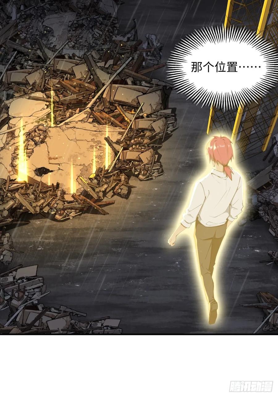 重生1998谈恋爱不如做大做强 第3话 第15页