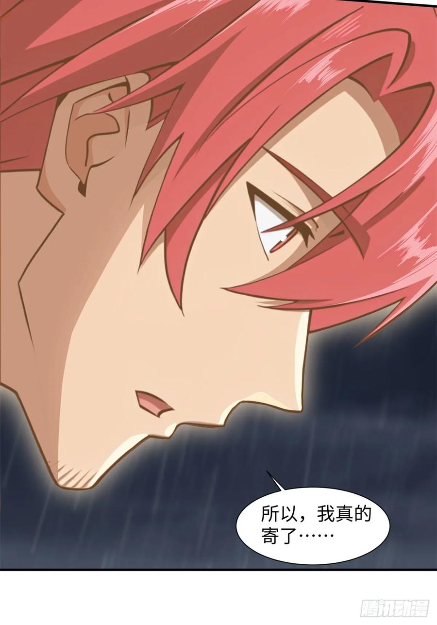 重生1998谈恋爱不如做大做强 第3话 第8页
