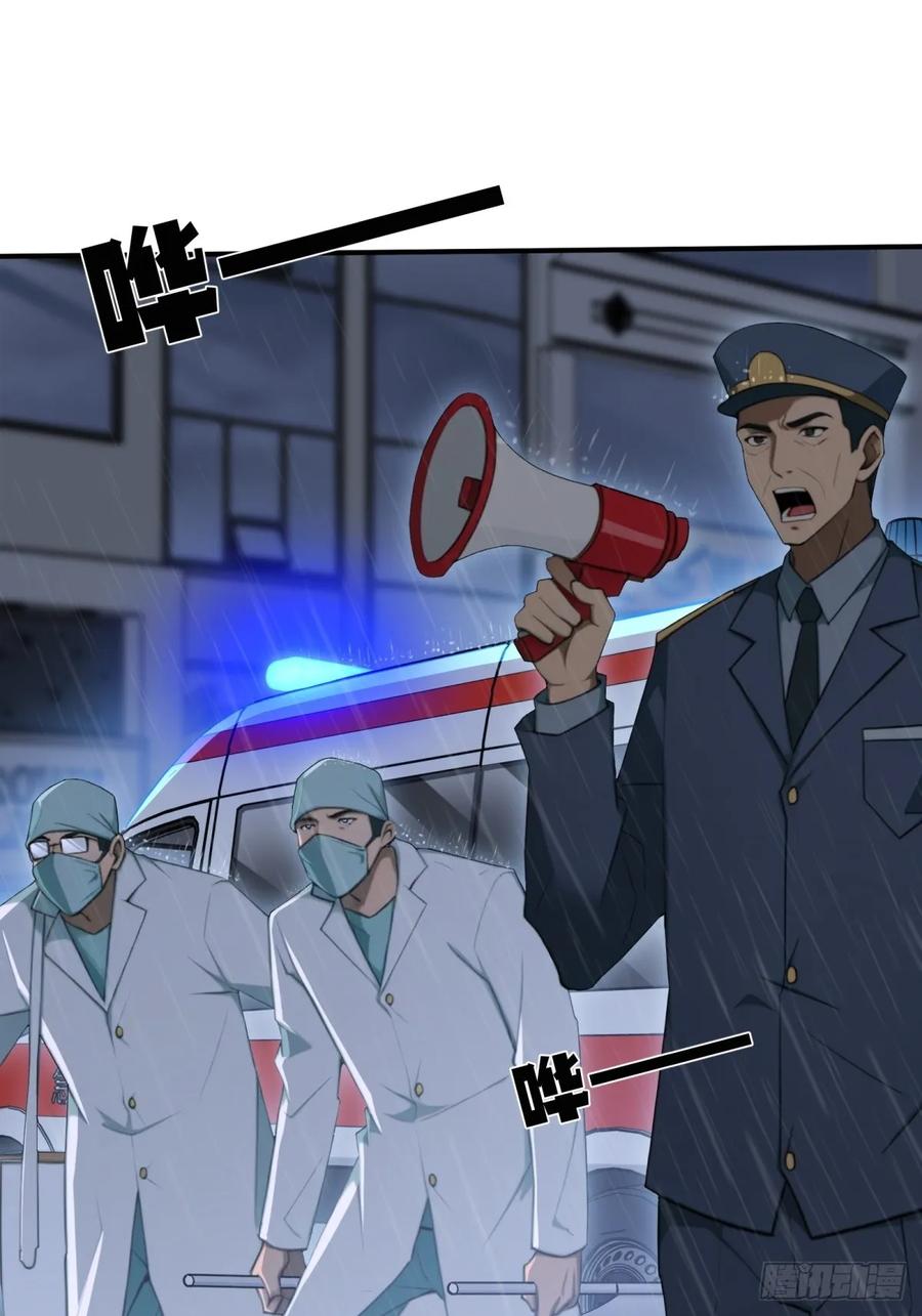 重生1998谈恋爱不如做大做强 第3话 第9页