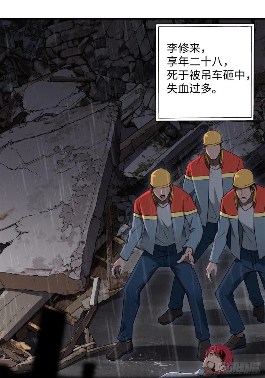重生1998谈恋爱不如做大做强 第3话 第2页
