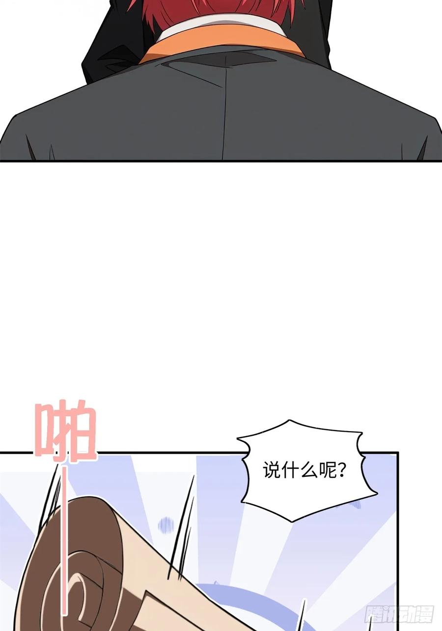 重生1998谈恋爱不如做大做强 第3话 第57页