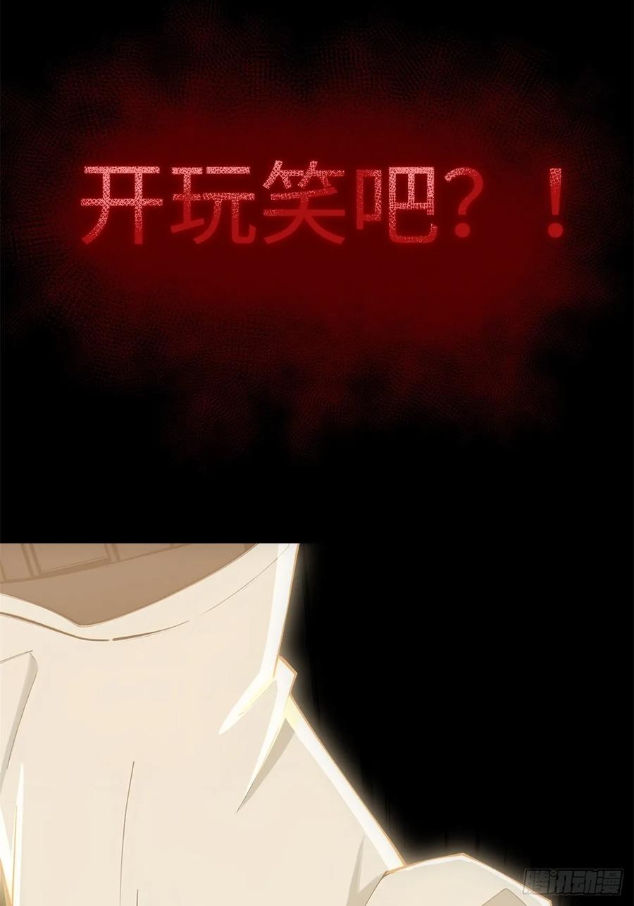 重生1998谈恋爱不如做大做强 第3话 第5页