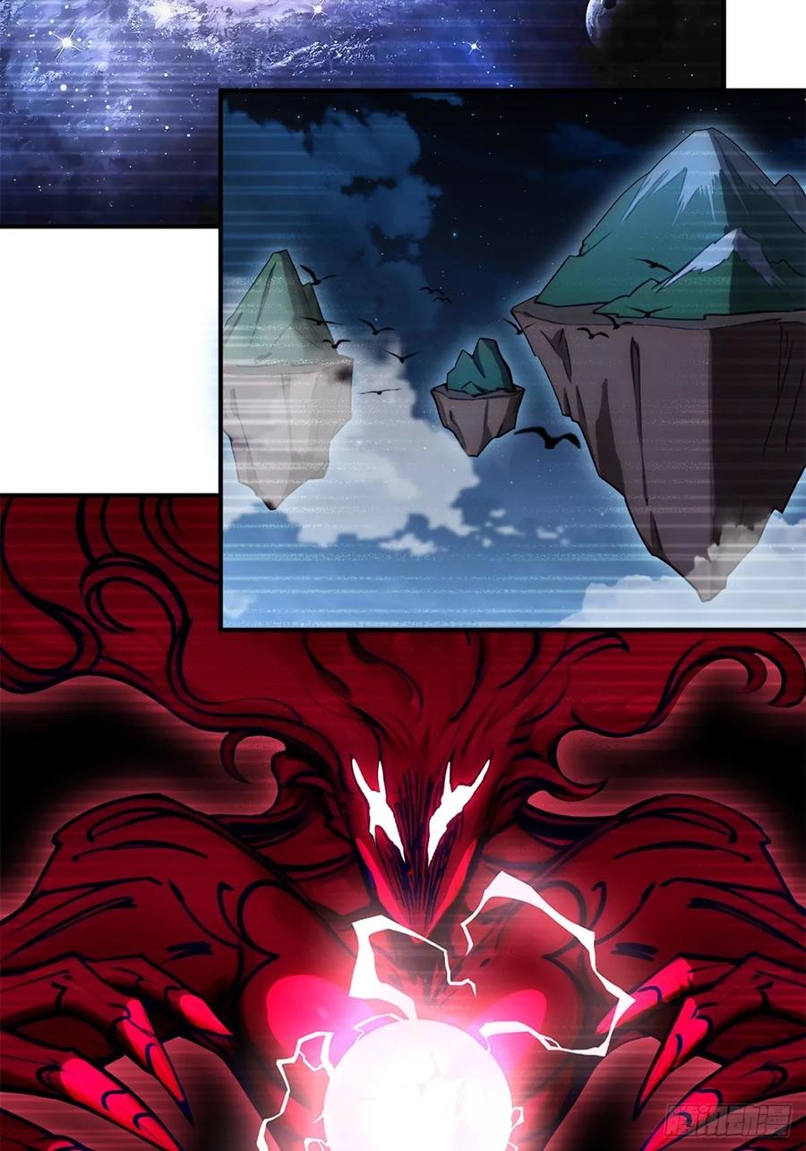 重生1998谈恋爱不如做大做强 第3话 第27页
