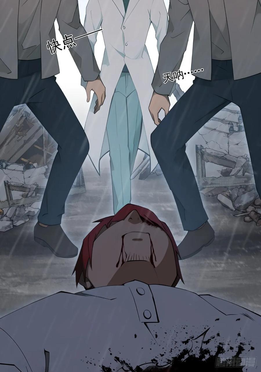 重生1998谈恋爱不如做大做强 第3话 第11页