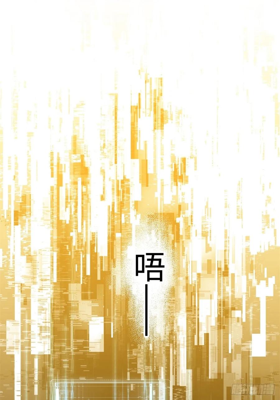 重生1998谈恋爱不如做大做强 第3话 第20页