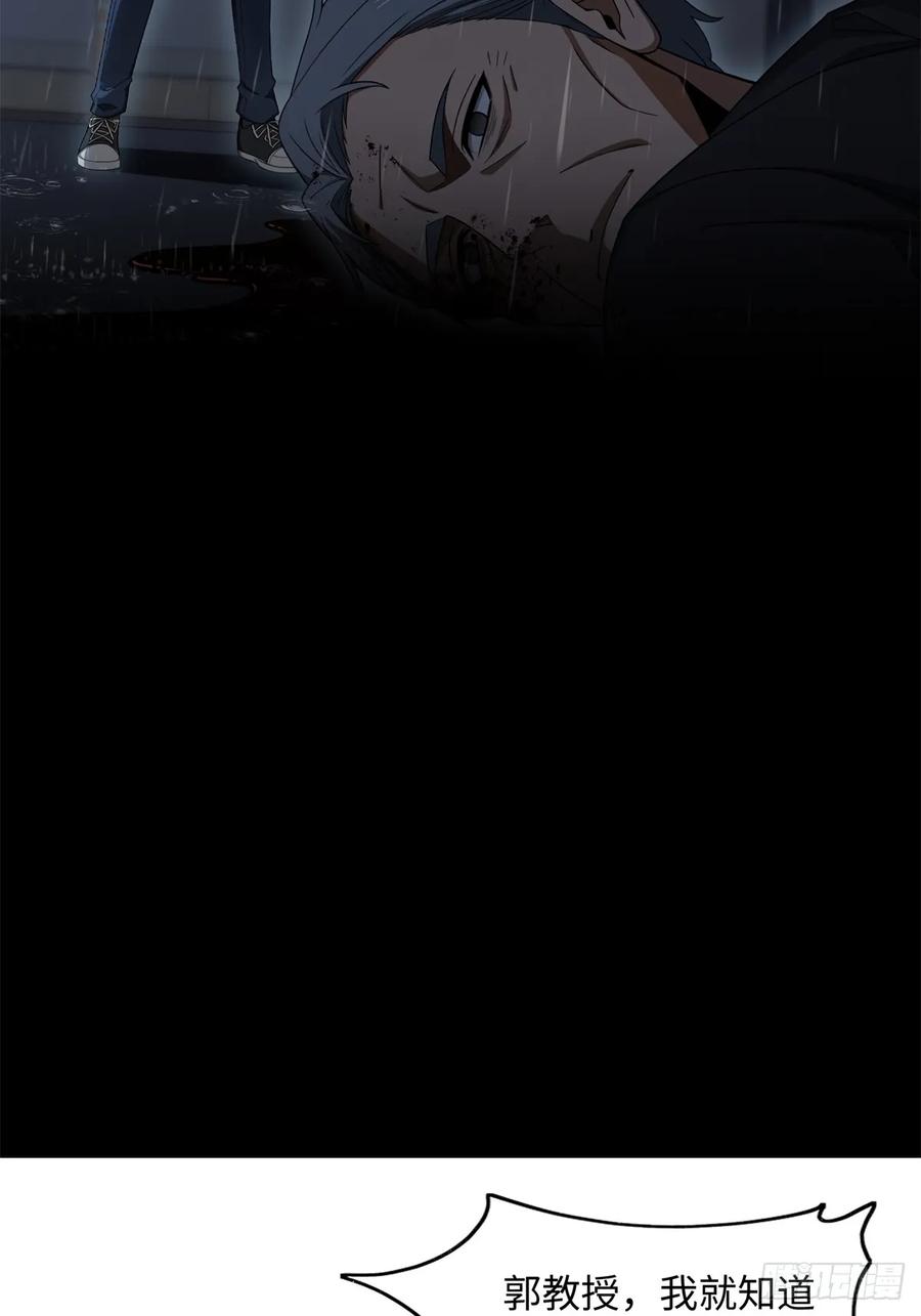 重生1998谈恋爱不如做大做强 第3话 第53页