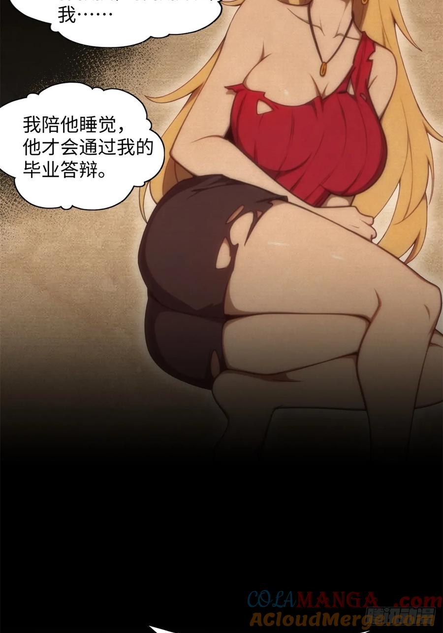 重生1998谈恋爱不如做大做强 第3话 第49页