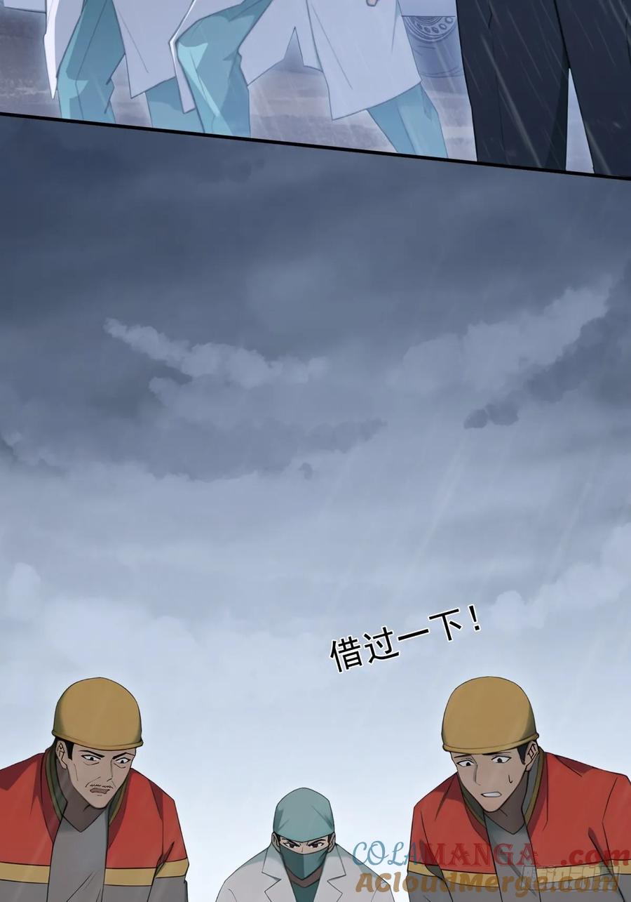 重生1998谈恋爱不如做大做强 第3话 第10页