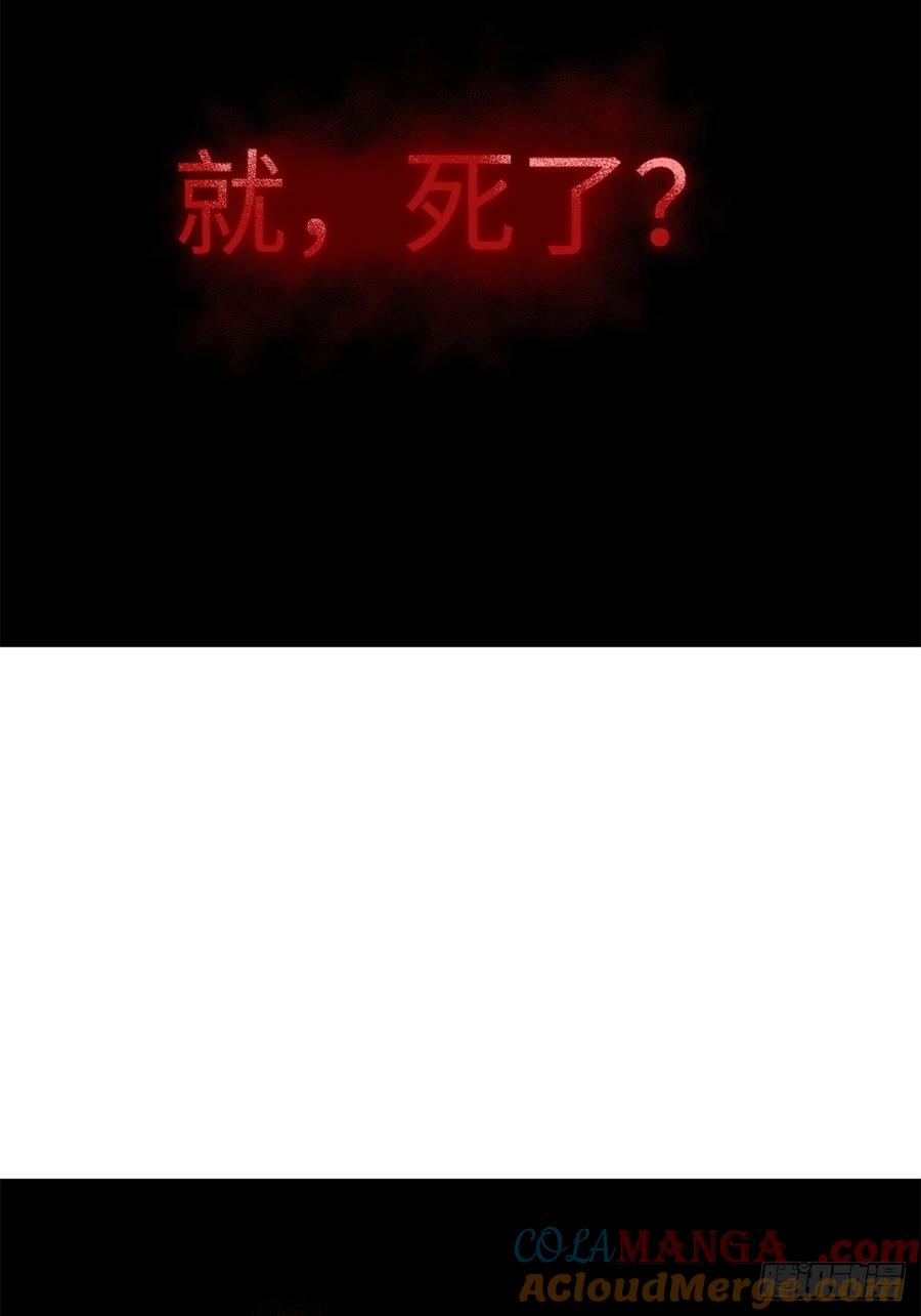 重生1998谈恋爱不如做大做强 第3话 第4页