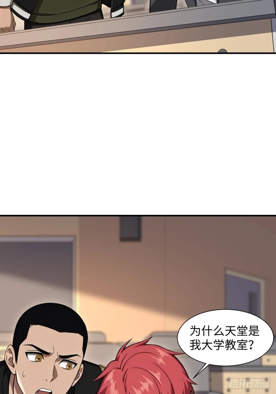 重生1998谈恋爱不如做大做强 第3话 第68页