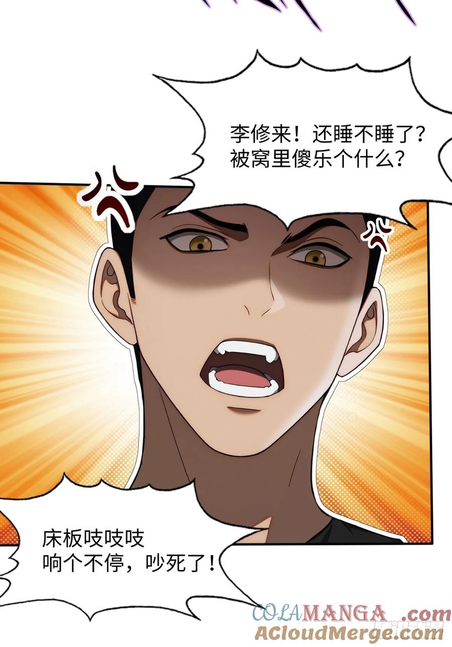 重生1998谈恋爱不如做大做强 第4话 第49页