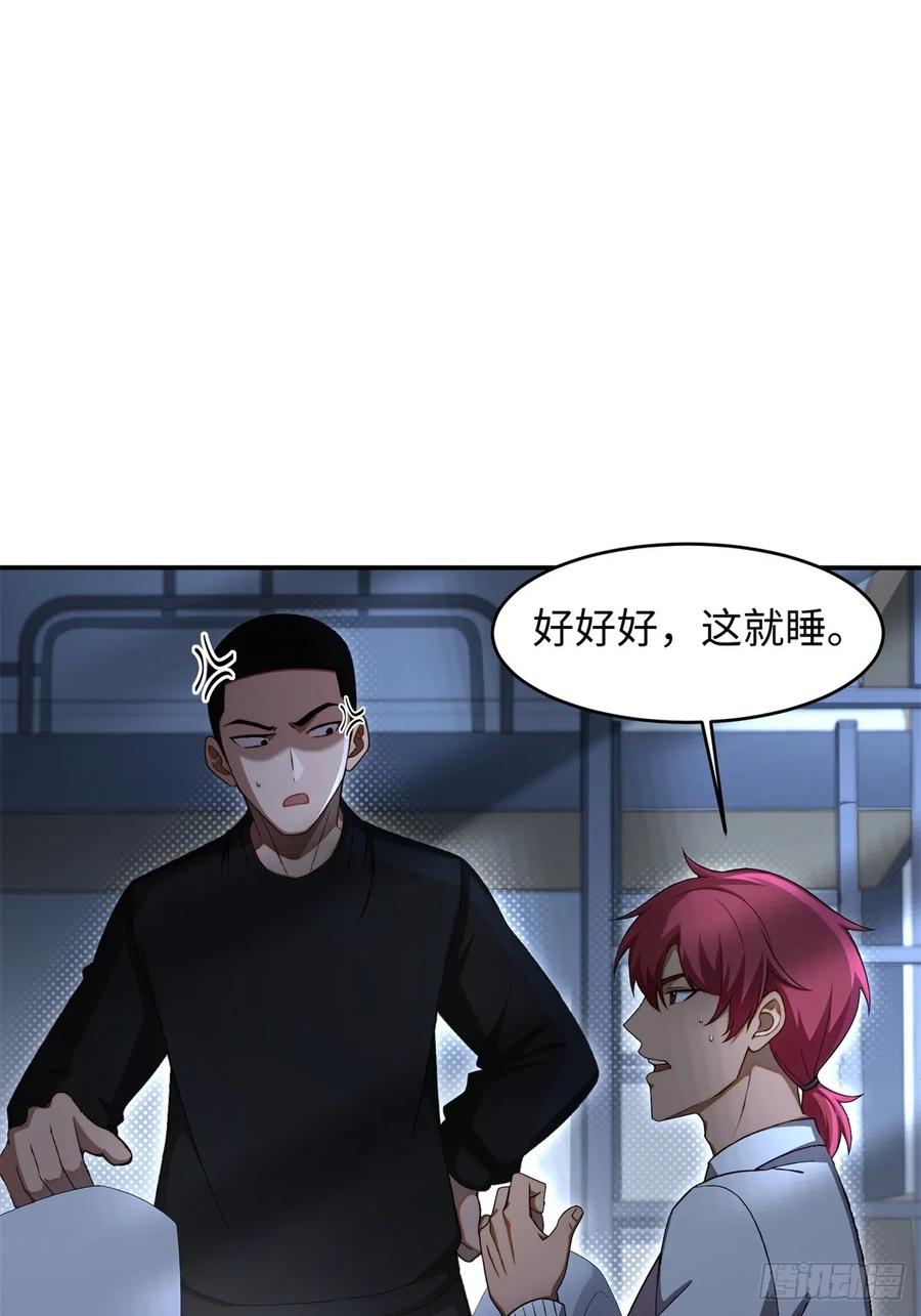 重生1998谈恋爱不如做大做强 第4话 第50页