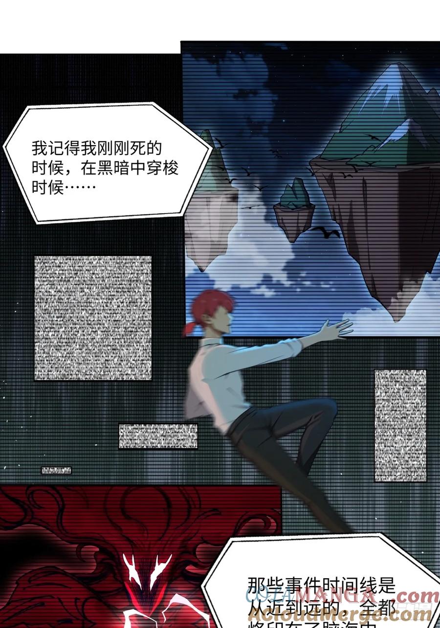 重生1998谈恋爱不如做大做强 第4话 第43页