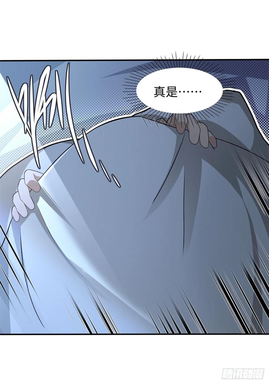 重生1998谈恋爱不如做大做强 第4话 第41页
