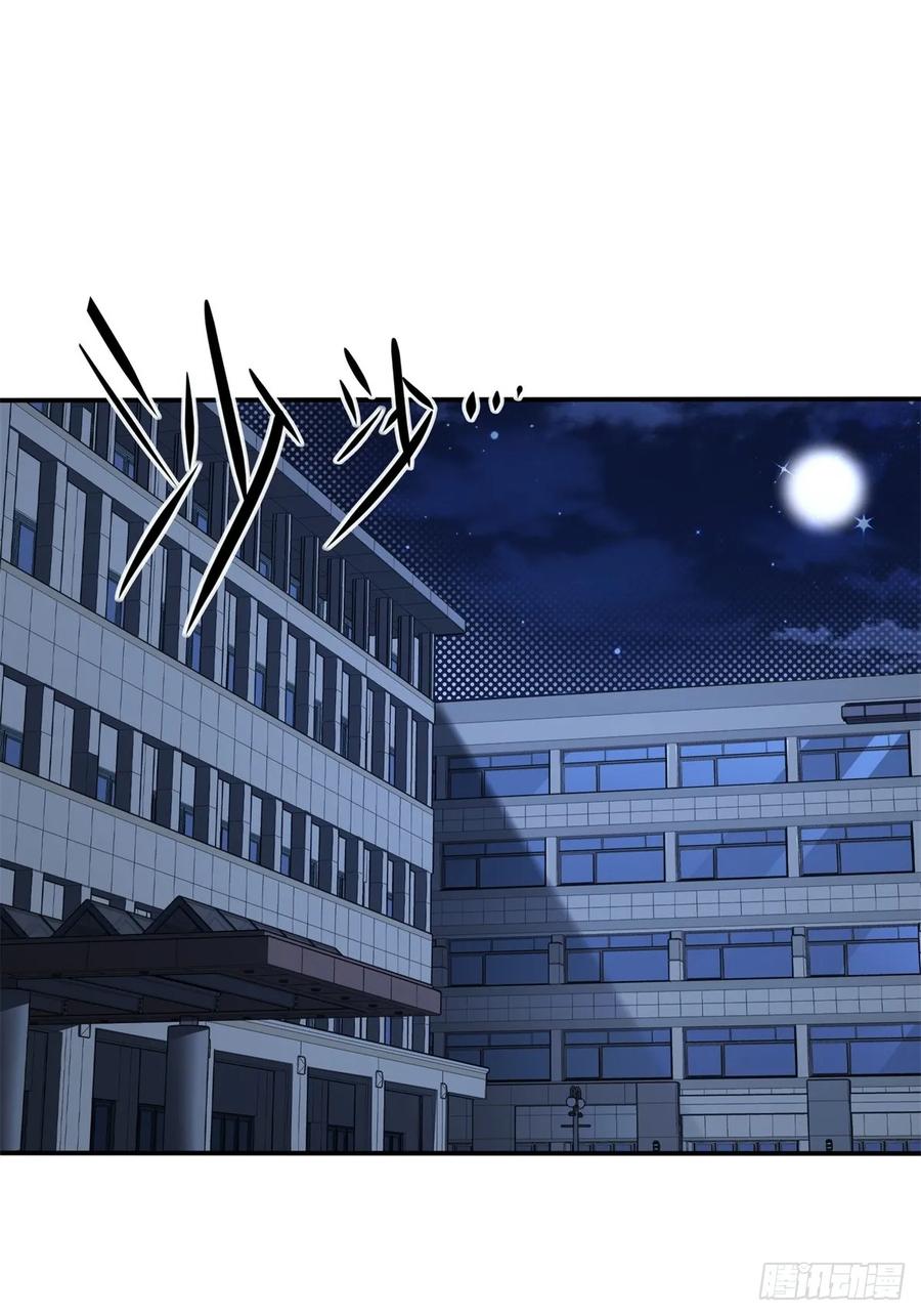 重生1998谈恋爱不如做大做强 第4话 第36页