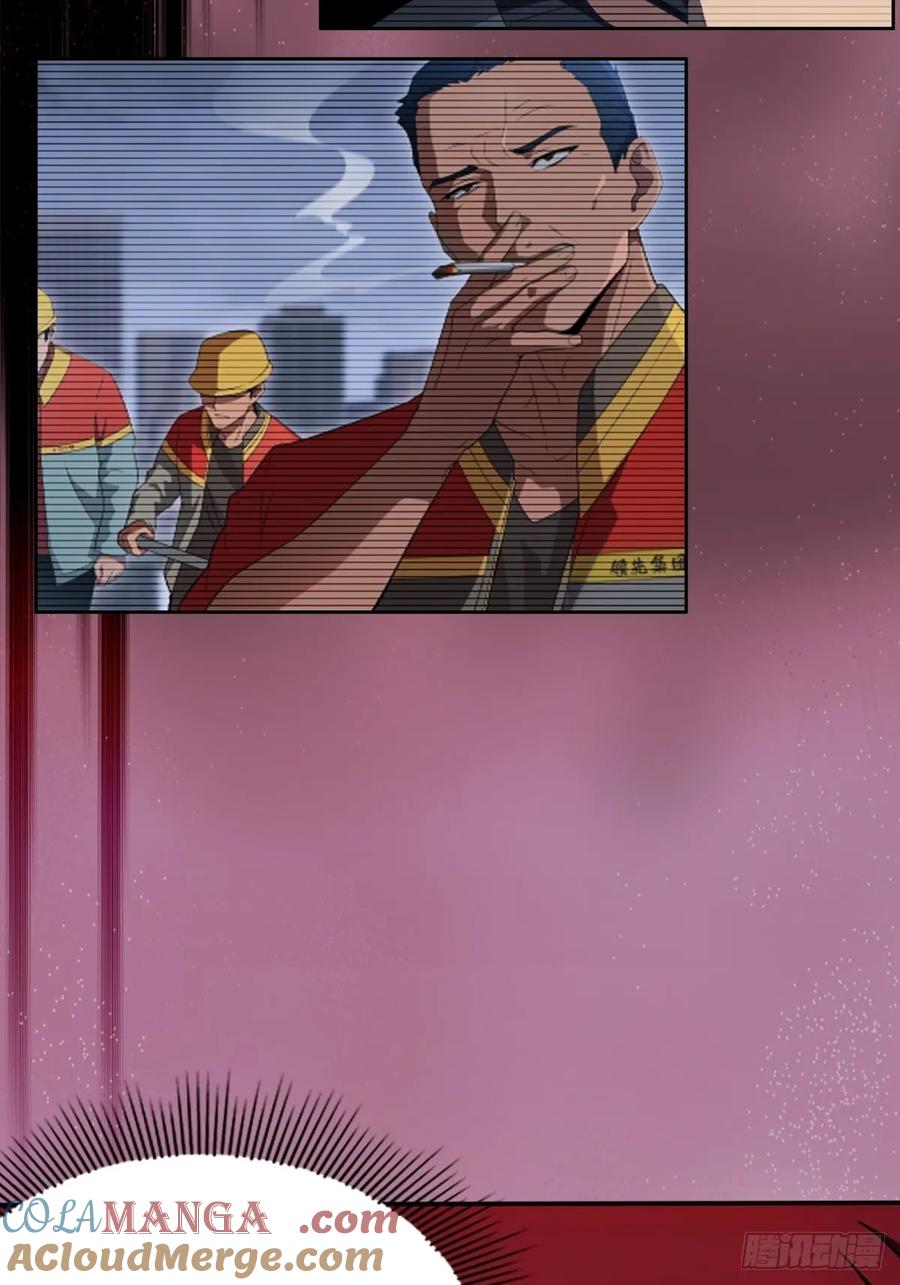 重生1998谈恋爱不如做大做强 第4话 第58页
