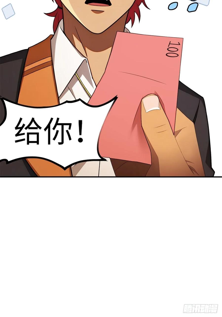 重生1998谈恋爱不如做大做强 第4话 第26页