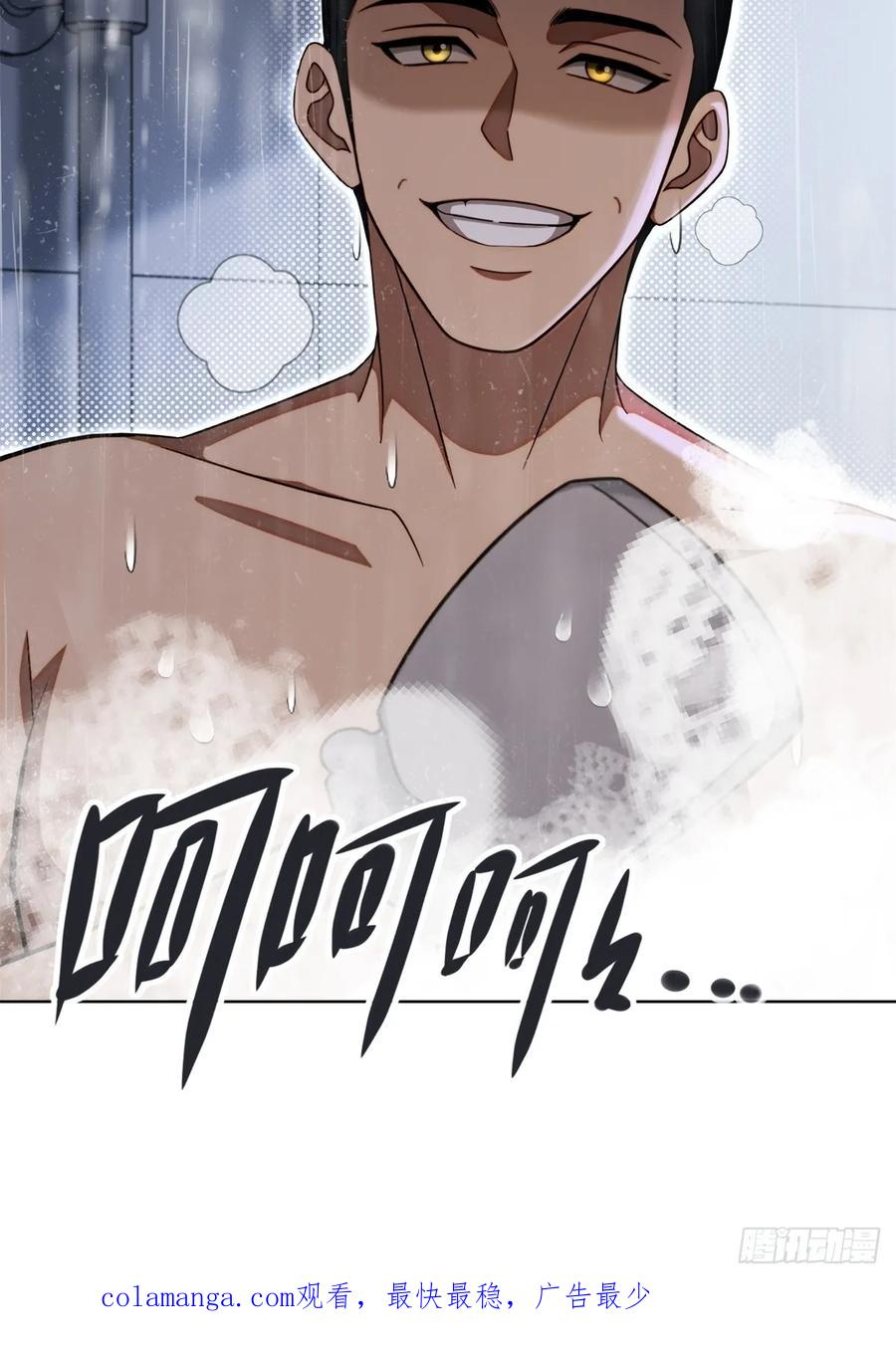 重生1998谈恋爱不如做大做强 第5话 第62页