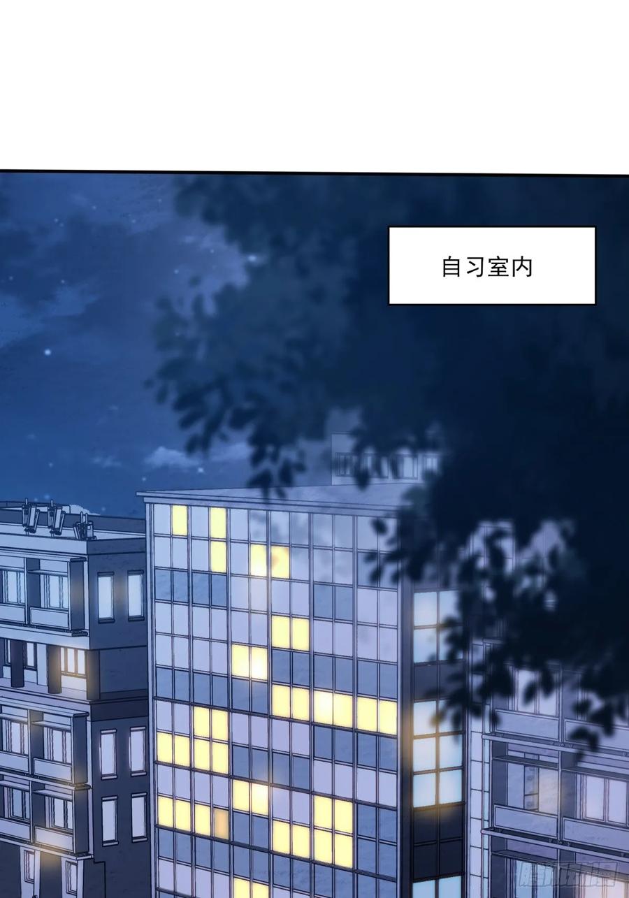重生1998谈恋爱不如做大做强 第5话 第2页