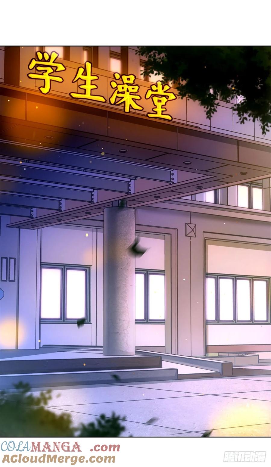 重生1998谈恋爱不如做大做强 第5话 第43页