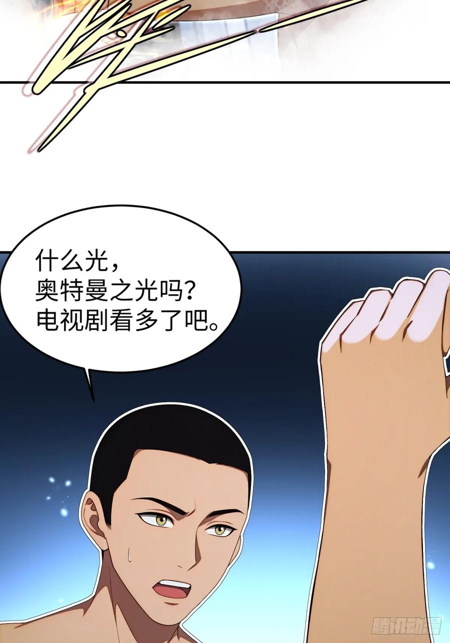 重生1998谈恋爱不如做大做强 第6话 第14页