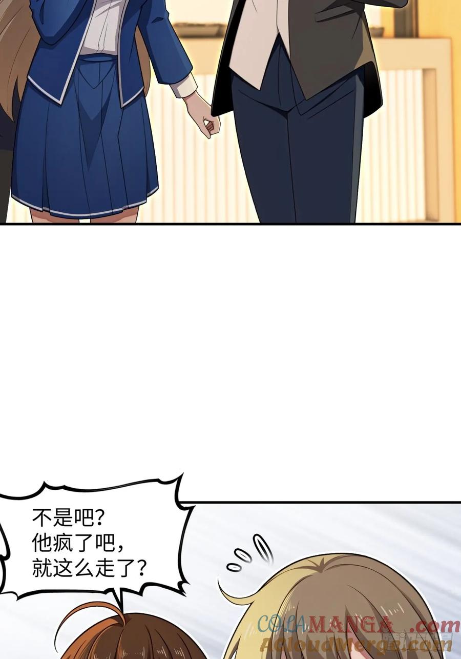 重生1998谈恋爱不如做大做强 第6话 第43页