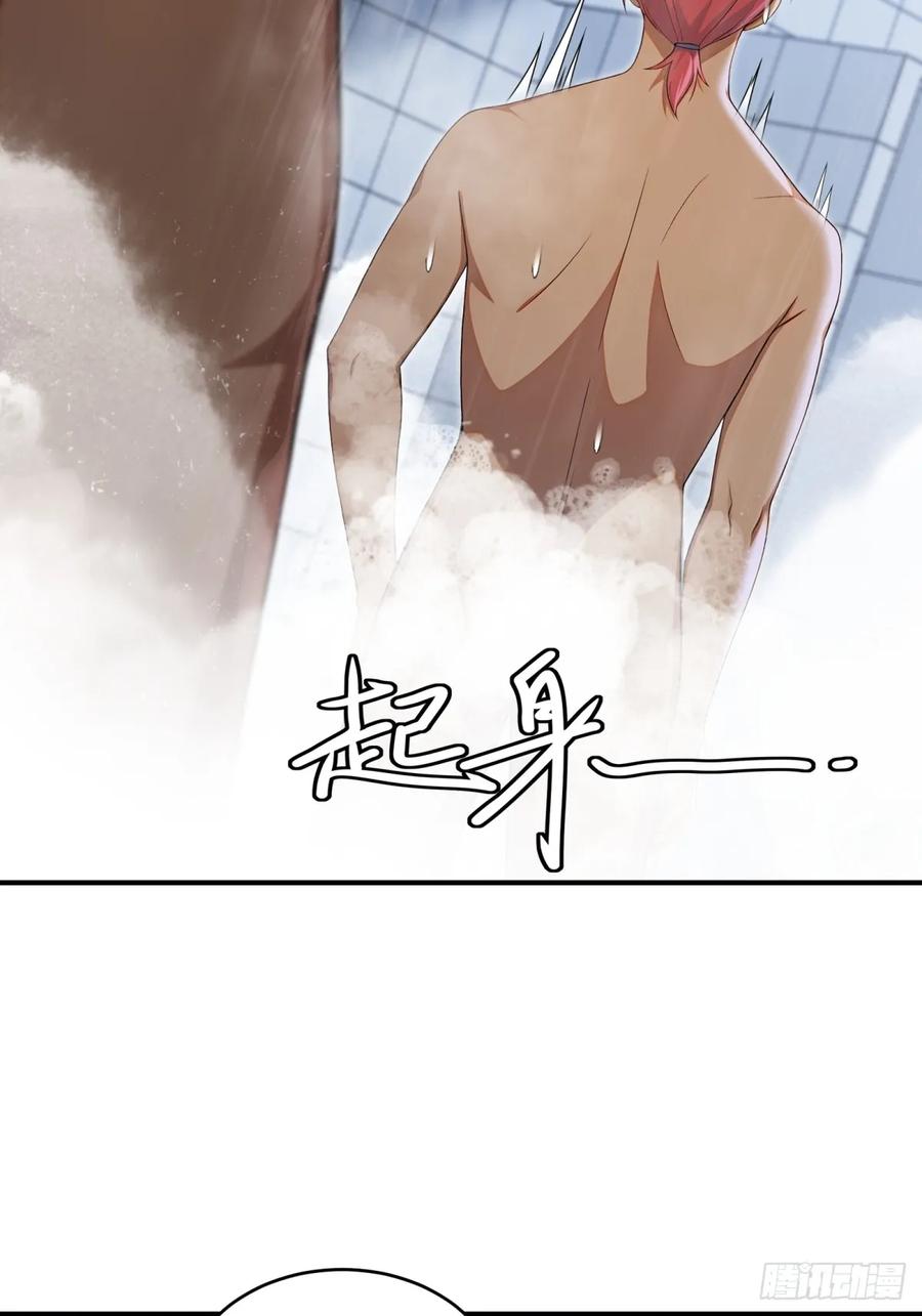 重生1998谈恋爱不如做大做强 第6话 第3页