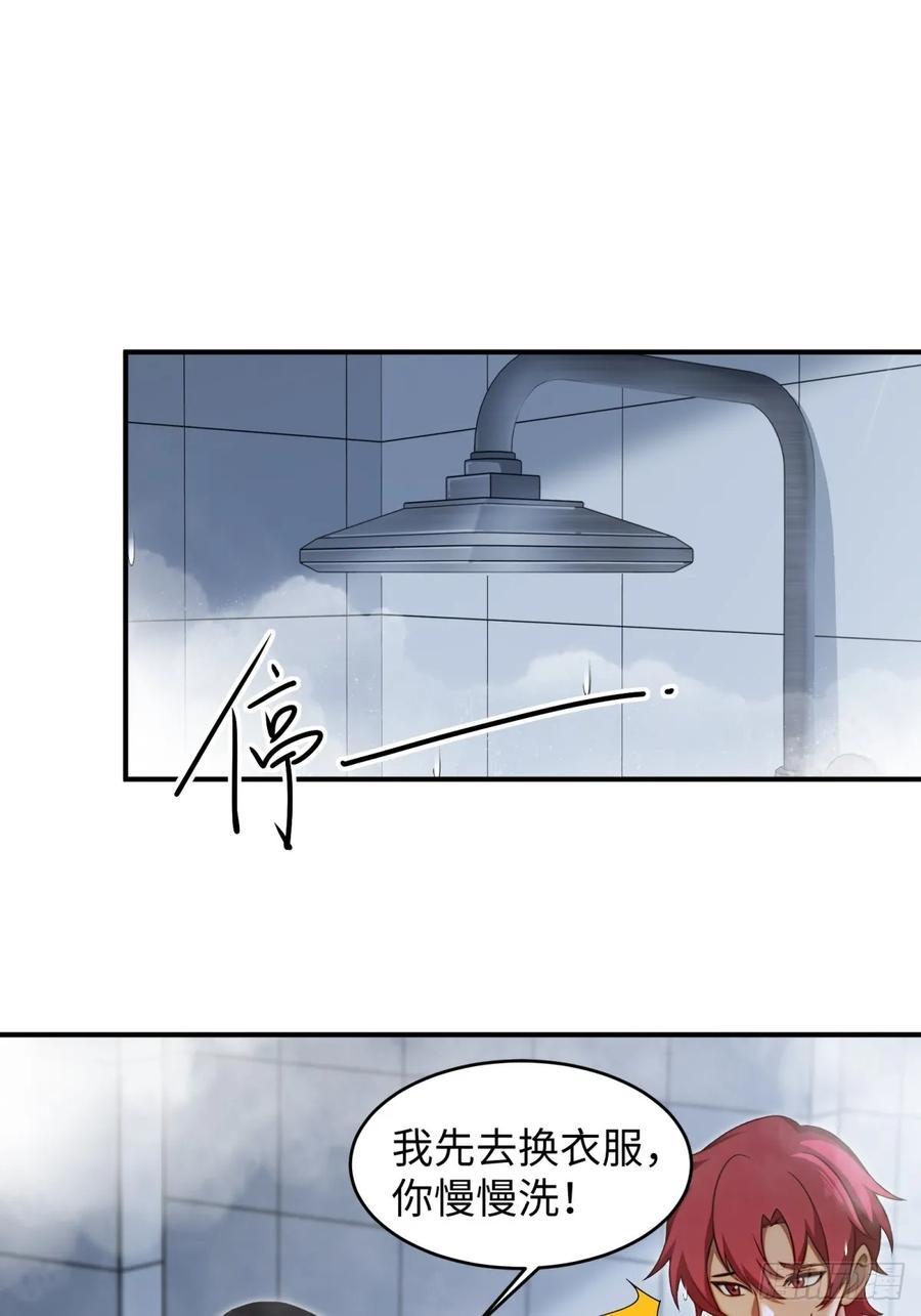 重生1998谈恋爱不如做大做强 第6话 第6页