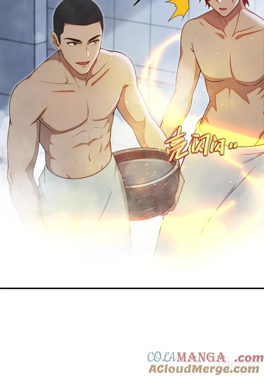 重生1998谈恋爱不如做大做强 第6话 第7页
