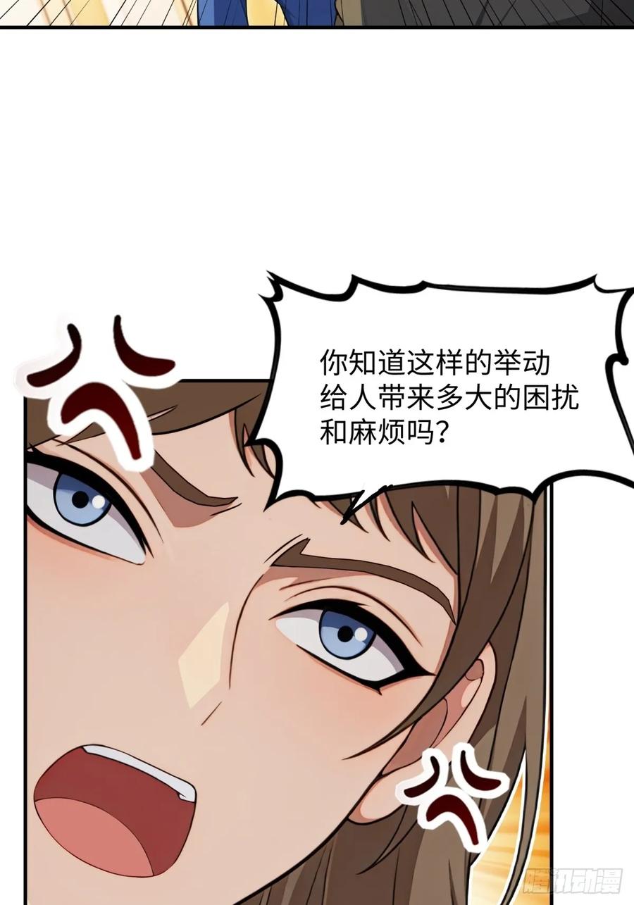 重生1998谈恋爱不如做大做强 第6话 第35页