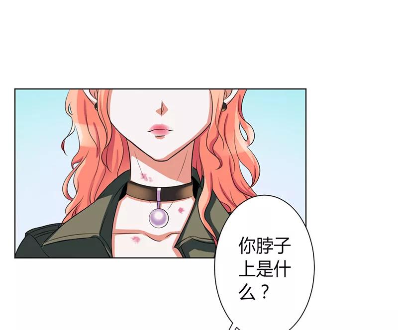 《致命宠妻：总裁纳命来！》第75话 真的是你 第6页