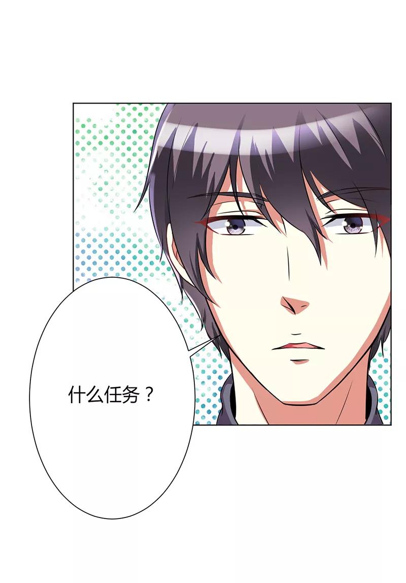 《致命宠妻：总裁纳命来！》第75话 真的是你 第12页