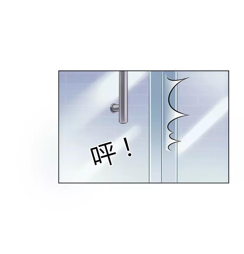 《致命宠妻：总裁纳命来！》第75话 真的是你 第16页