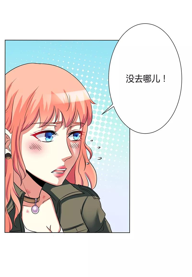 《致命宠妻：总裁纳命来！》第75话 真的是你 第4页