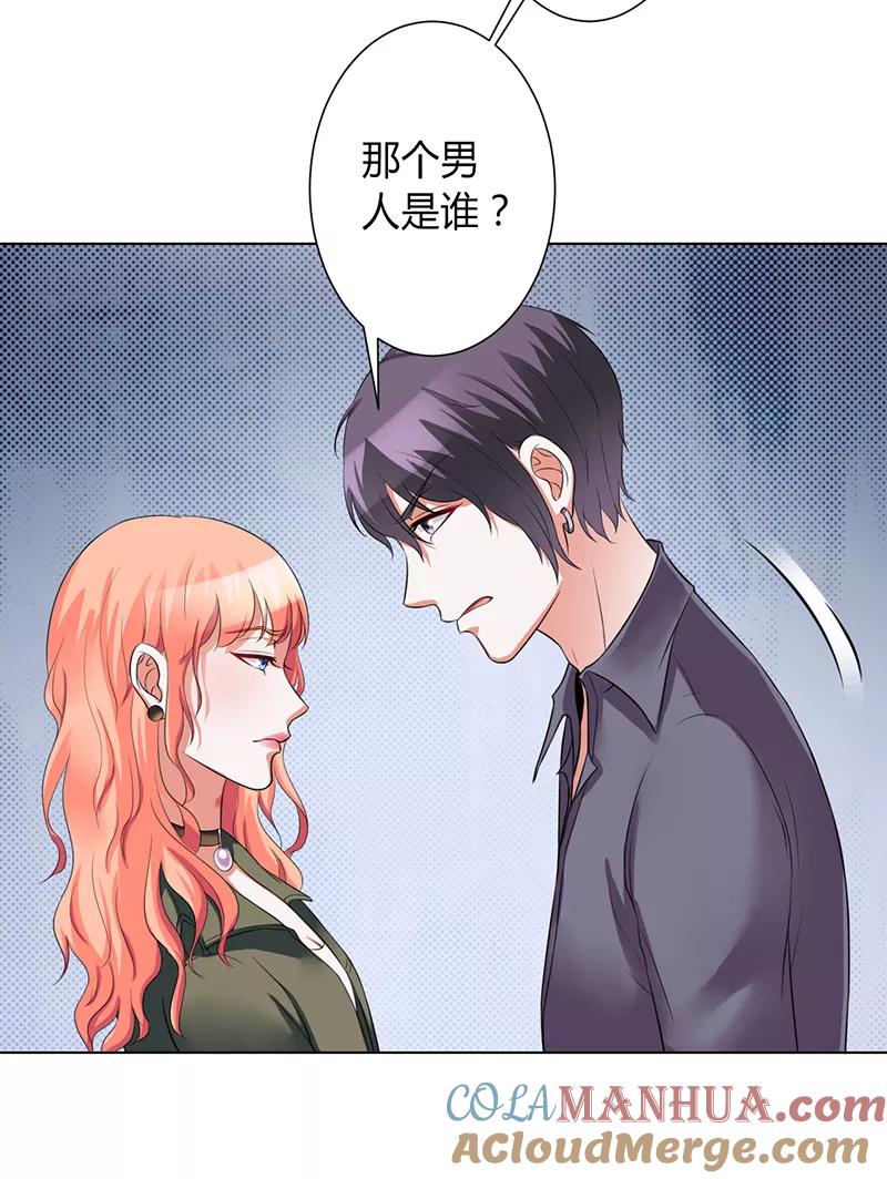 《致命宠妻：总裁纳命来！》第75话 真的是你 第7页