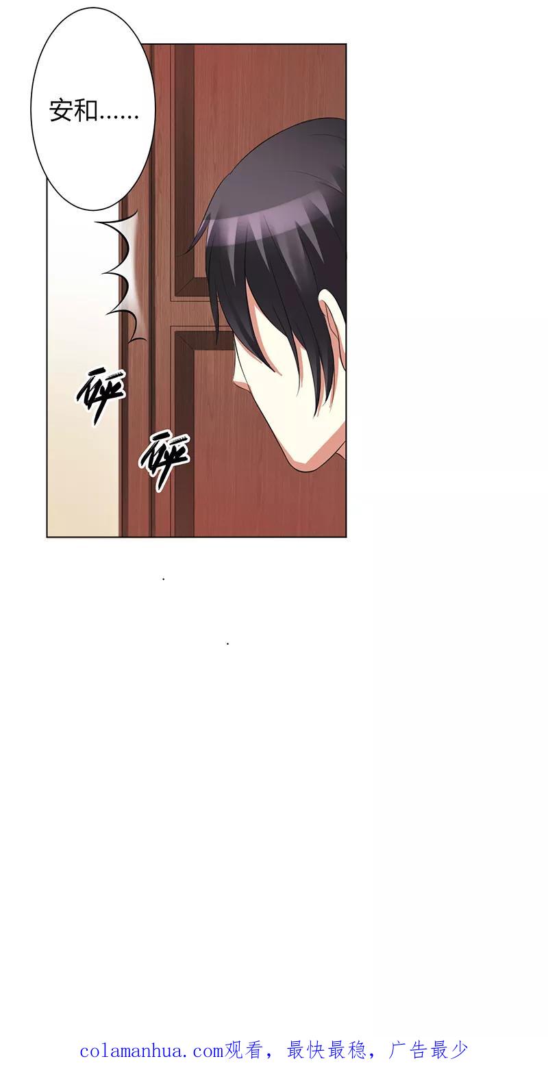 《致命宠妻：总裁纳命来！》第76话 为什么要装作不认识我 第24页
