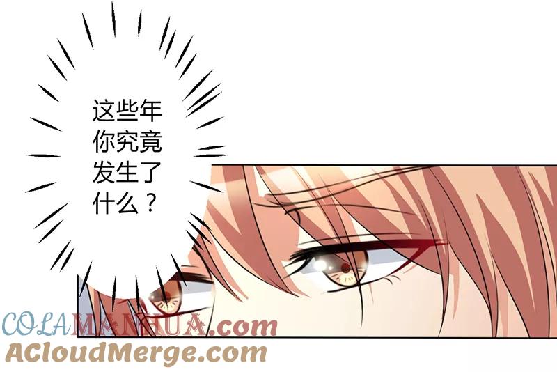 《致命宠妻：总裁纳命来！》第76话 为什么要装作不认识我 第9页
