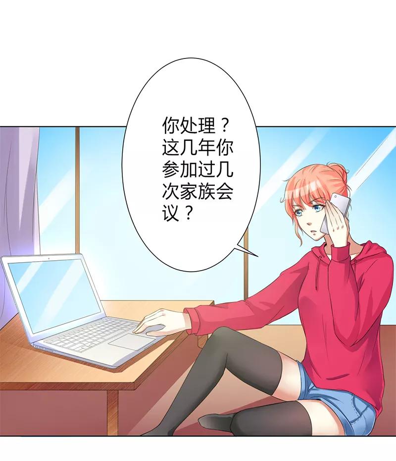 《致命宠妻：总裁纳命来！》第76话 为什么要装作不认识我 第22页