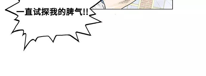 最强传说姜海孝 - 第8话 - 第40张图