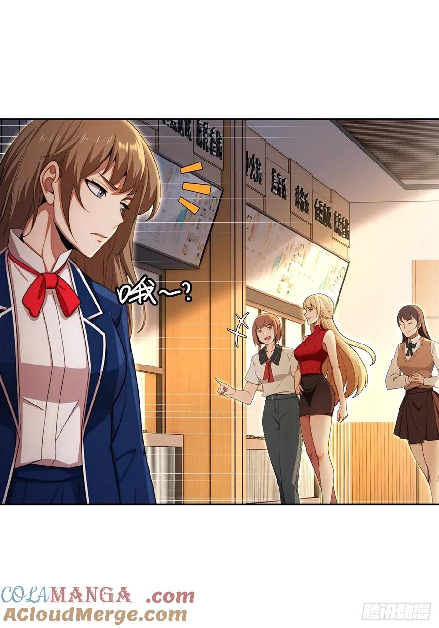 重生1998谈恋爱不如做大做强 第7话 第16页