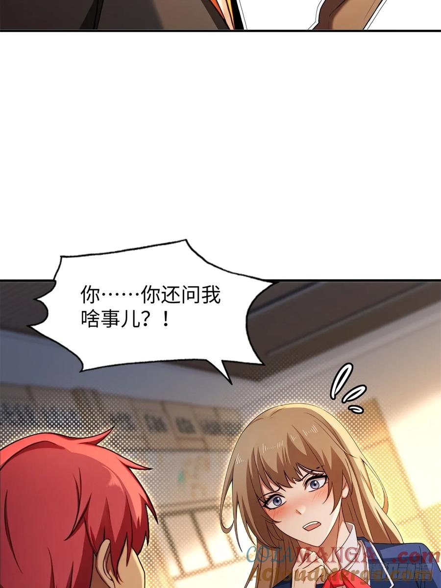 重生1998谈恋爱不如做大做强 第7话 第7页