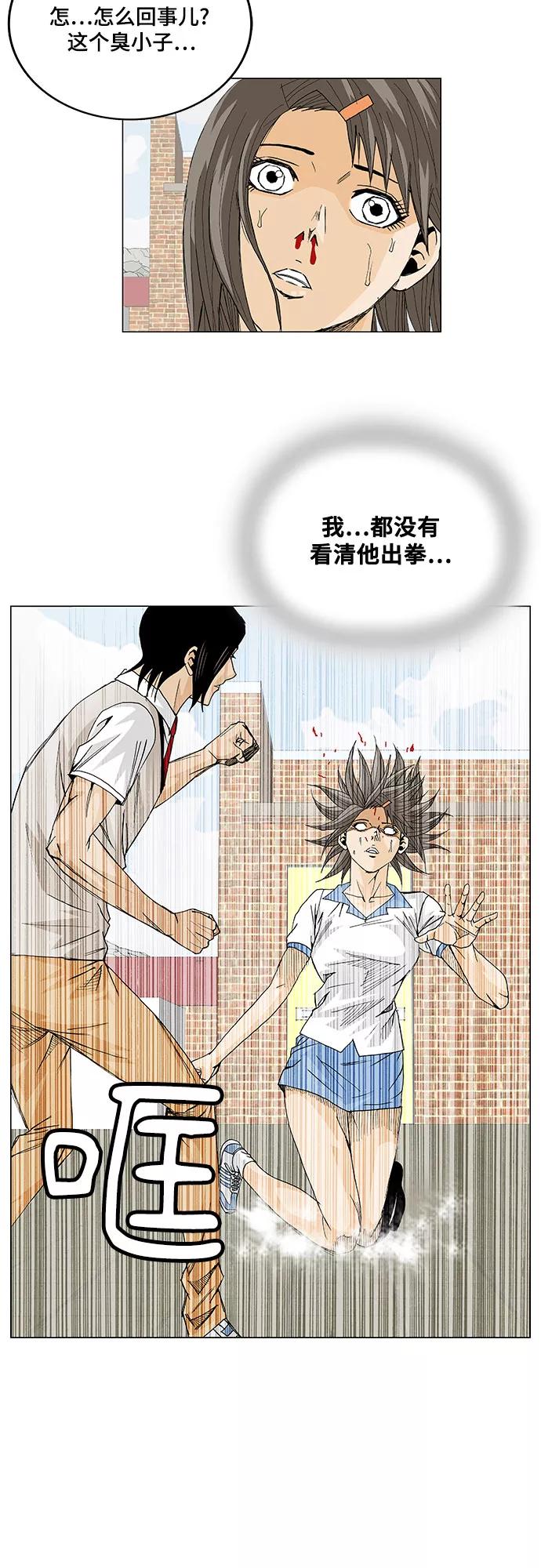 最强传说姜海孝 - 第8话 - 第42张图